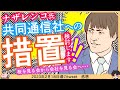 【桜ういろう氏】ナザレンコさん「共同通信社への措置も検討します」