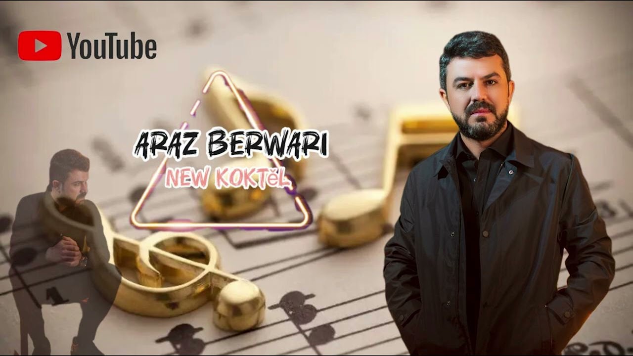 ئاراز بەرواری ( نیترین کوکتێل ) Araz berwari new koktěl