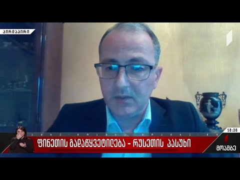 ინტერვიუ გიორგი ბილანიშვილთან