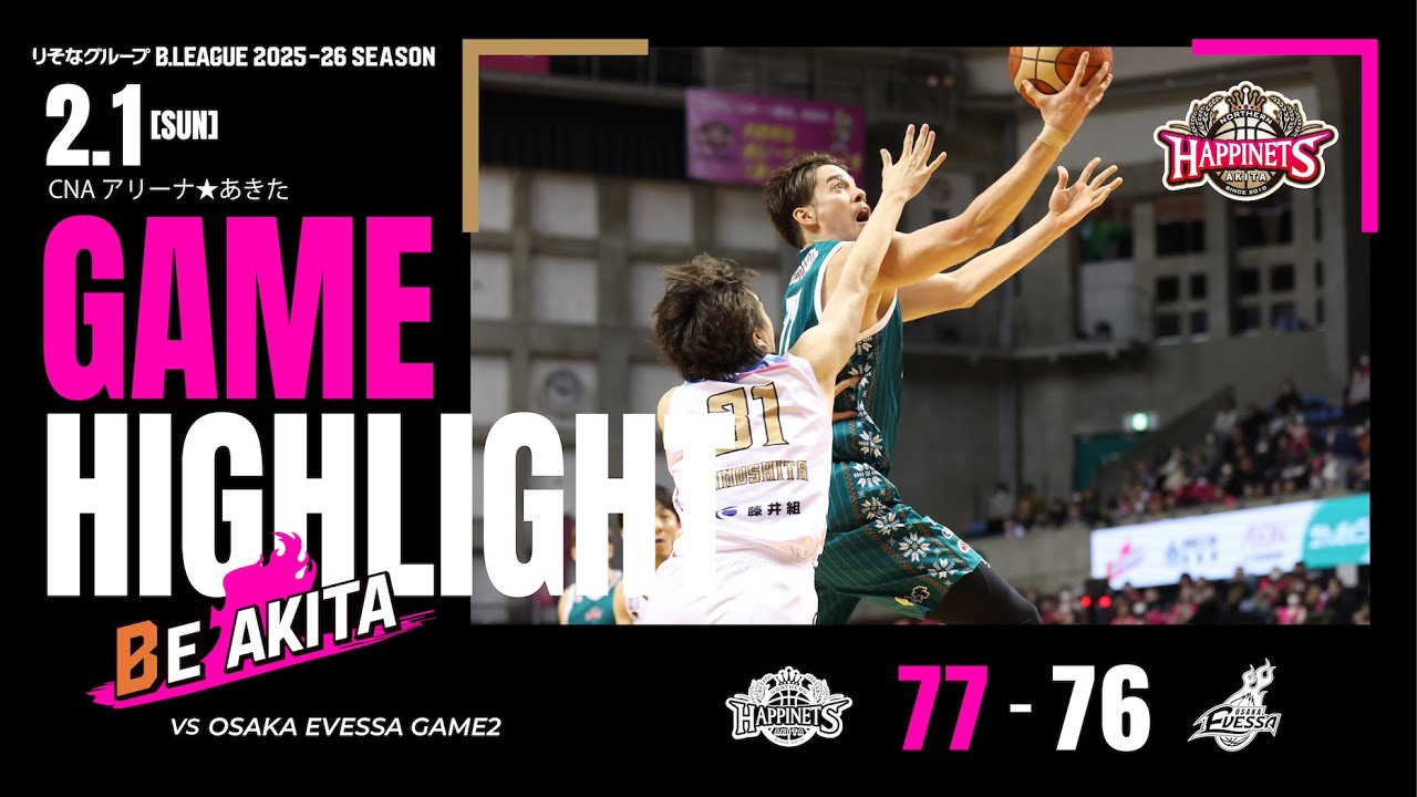 【Game Highlight】2/1 VS大阪エヴェッサ