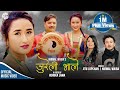 New tamang selo dohori jureli bhale by nirmal waiba jitu lopchan ft rajesh tamang niranjali lama