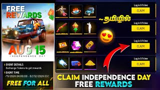 🔥 INDEPENDENCE DAY EVENT 🇮🇳 ALL FREE REWARDS IN FREEFIRE 😲 FF NEW EVENT | FF NEW EVENT TODAY TAMIL 