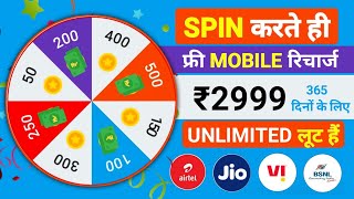 Free Mobile Recharge Play | Earn Money App Cash Recharge | Free Recharge App | Spin To Win App 2023 screenshot 3