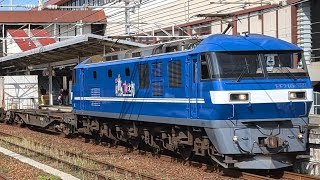EF210-138号機牽引貨物列車(上り)新倉敷駅通過