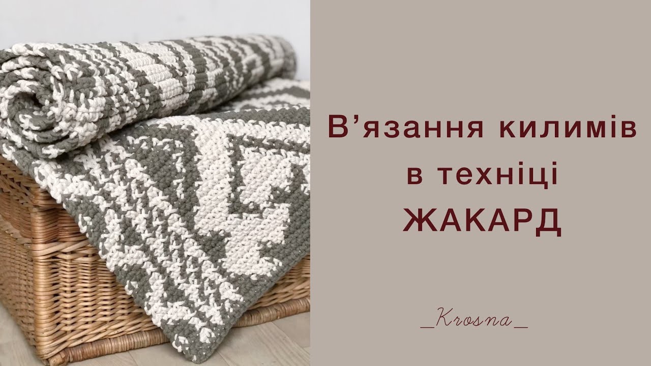 В'язання в техніці Жакард