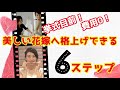 結婚式直前の最終準備！花嫁やることリスト６選