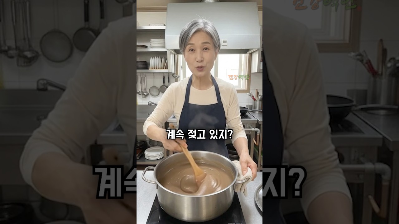 도토리묵 계속 젓지 않아도 쫀득하게 쑤는 비법 썸네일