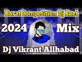 Devar bhabhi barat intro competition beat hard mix vibration viral  dj vikrant allhabad