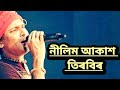 Nilim akakh tirbir  zubeen garg best song