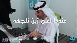 Ebot training for du Innovation challange