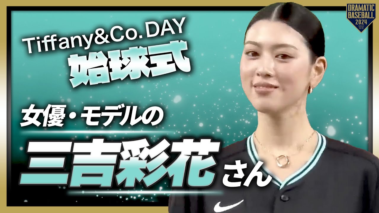 コーディネート