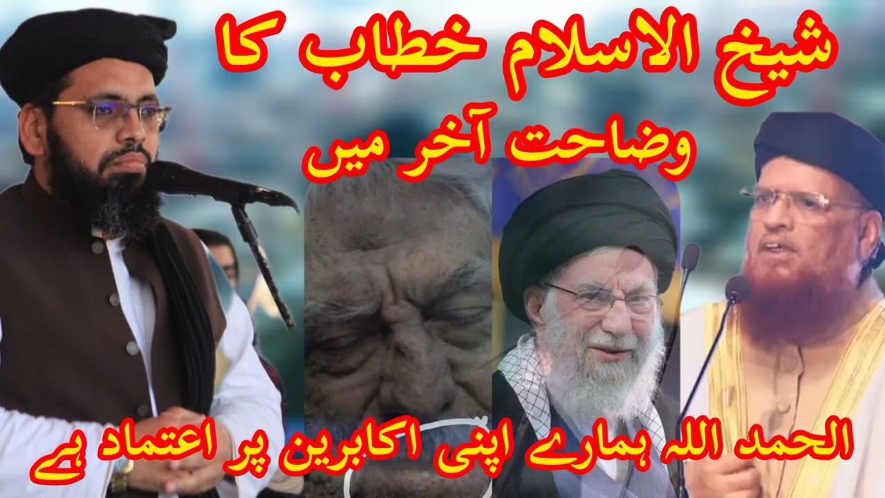 شیخ الاسلام جناب مفتی محمد تقی عثمانی صاحب حطاپ کا وضاحت مولانا عبد الجبار حیدری صاحب کا