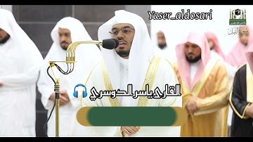 #مثاني المصحف الصوتي والمرئي من صلاتي التراويح والتهجد بالمسجد الحرام لعام 1444هـ.(سورة الليل)..🍀🍁