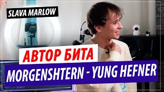 Автор музыки MORGENSHTERN - Yung Hefner (Битмейкер Slava Marlow) Resimi