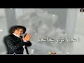 مهرجان تونز جاحد انهارده الساعه 7 