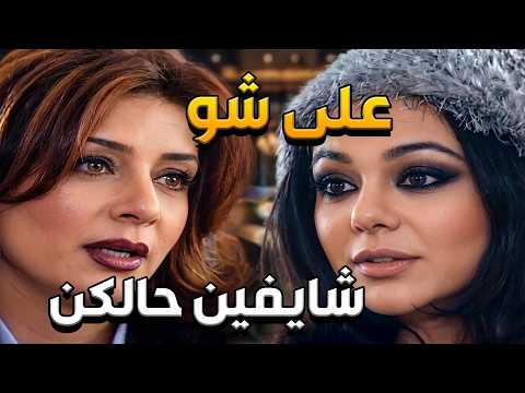 فضيحة شوفة الحال بيحكوا بالملايين وما معهم ثمن وردة! 😱  روائع مرايا