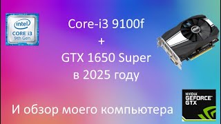 i3 9100F GTX1650 16GB Win11 対応PC Pc Gamer | I3 9100f, 16gb, 512gb Ssd, Gtx 1650 4gb + Wind11