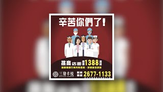 【三發丰悅】新北｜全新完工｜超低頭款｜投資首選｜住週TV