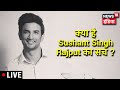 News18 India Live | Sushant Singh Rajput Case Updates| Latest COVID-19 Updates | आज की ताज़ा खबर 24X7