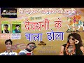 2017     chotu yogidev music jodhpuriya