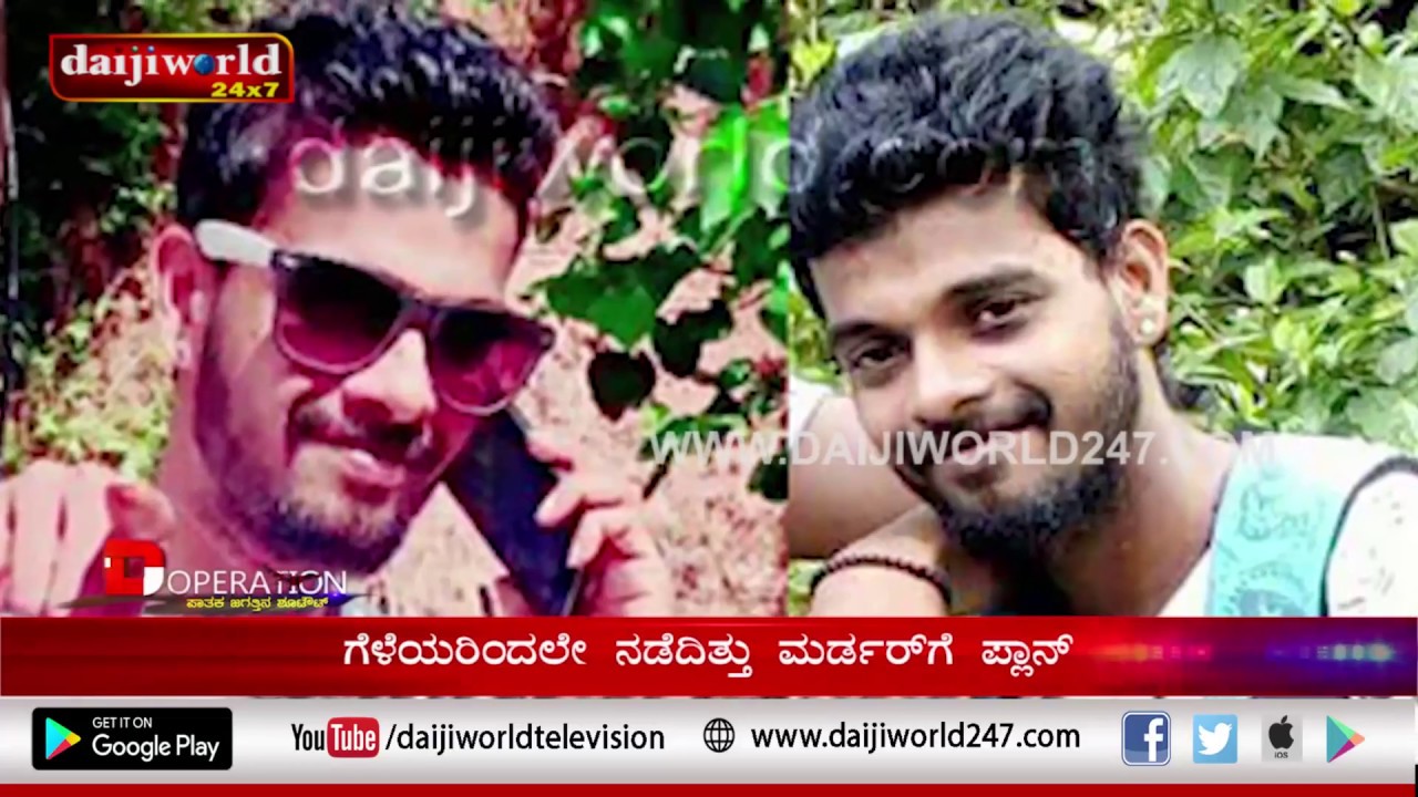 'D' Operation - Maroli Gang War│Episode 64│Daijiworld Television