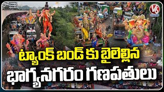 Hyderabads Tank Bund Turns As Sea Of Devotee With  Ganesh Immersions | Ganesh Nimajjanam | V6 News