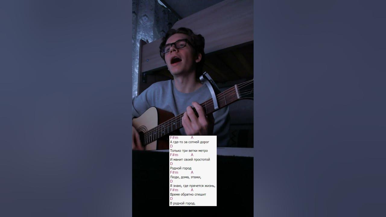 НЕРВЫ - РОДНОЙ ГОРОД #cover - YouTube