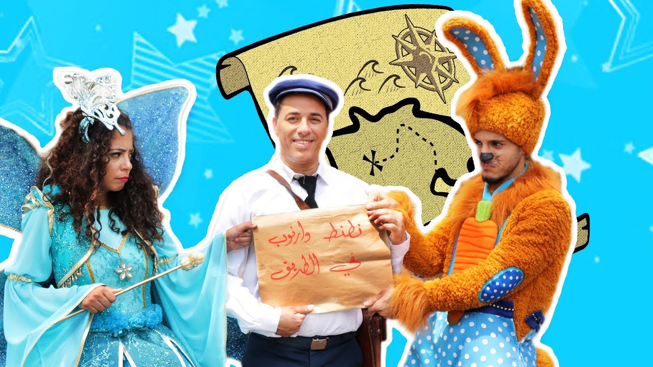 Saltarina y Conejo - El mapa de Conejistan (Continuará)