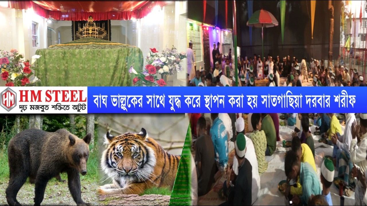 শত বছর আগে মাসব্যাপী ইফতার শুরু হয়েছিল পটিয়ার সাতগাছিয়া দরবারে | Cplus