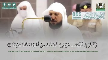 قصة مريم بتلاوة خاشعة كردية آســـرة| عشاء 10-6-1442هـ| للشيخ د. ماهر المعيقلي