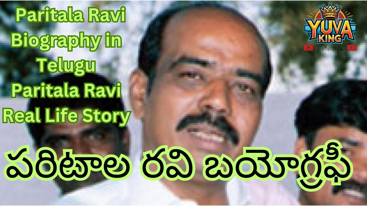 పరిటాల రవి జీవిత చరిత్ర.🔥 Paritala Ravi’s Childhood – The Moment That ...