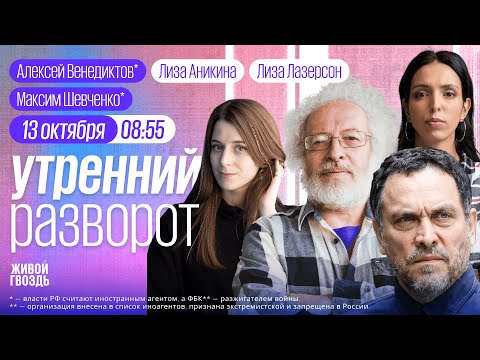 Утро у Лиз.