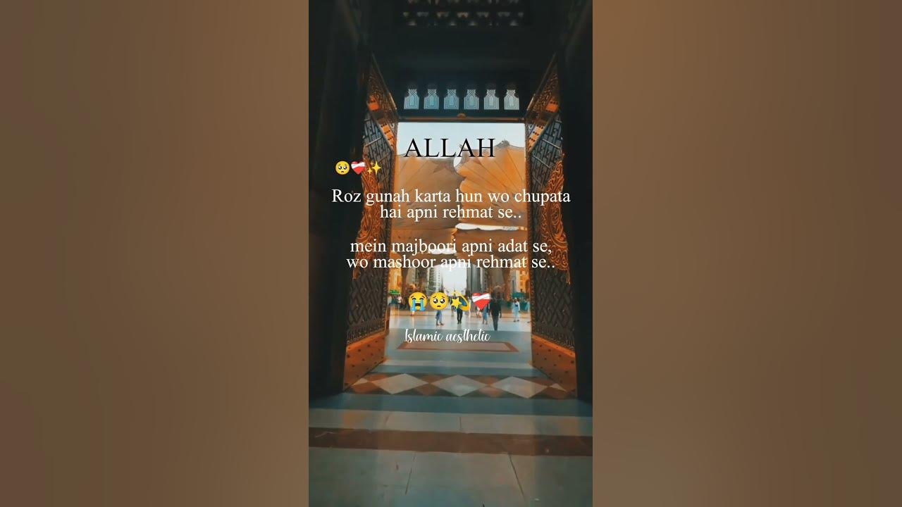 Roz Gunah Karta Hun Wo Chupata Ha Apni Rehmat Se Mein Majboor Apni Adat roz-gunah-karta-hun-wo-chupata-ha-apni-rehmat-se-mein-majboor-apni-adat