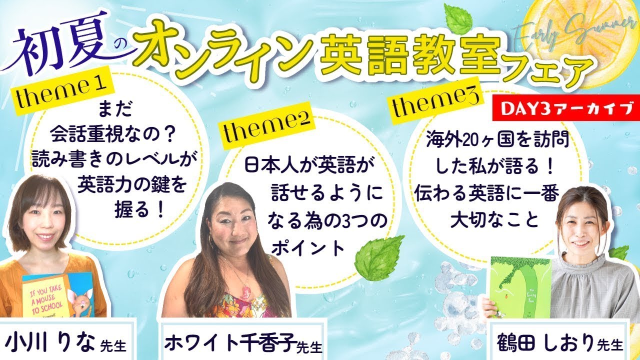 読み書きレベルが英語力の鍵を握る小川りな先生/ 日本人が英語が話せる