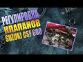 GSF600 Регулировка клапанов - "Будни в гараже"