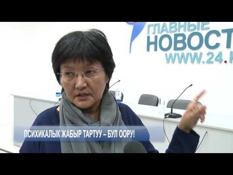 Video: Психикалык бузулууларга клиникалык жана психологиялык анализдин принциптери