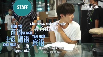 [Vietsub] Hậu trường - Chiếc bật lửa và váy công chúa | Trần Phi Vũ & Trương Tịnh Nghi