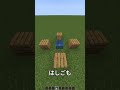 マイクラの仕組みがやばすぎる... #shorts #マインクラフト #マイクラ