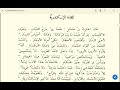 مقامات الحريري المقامة السكندرية الإسكندرانية 