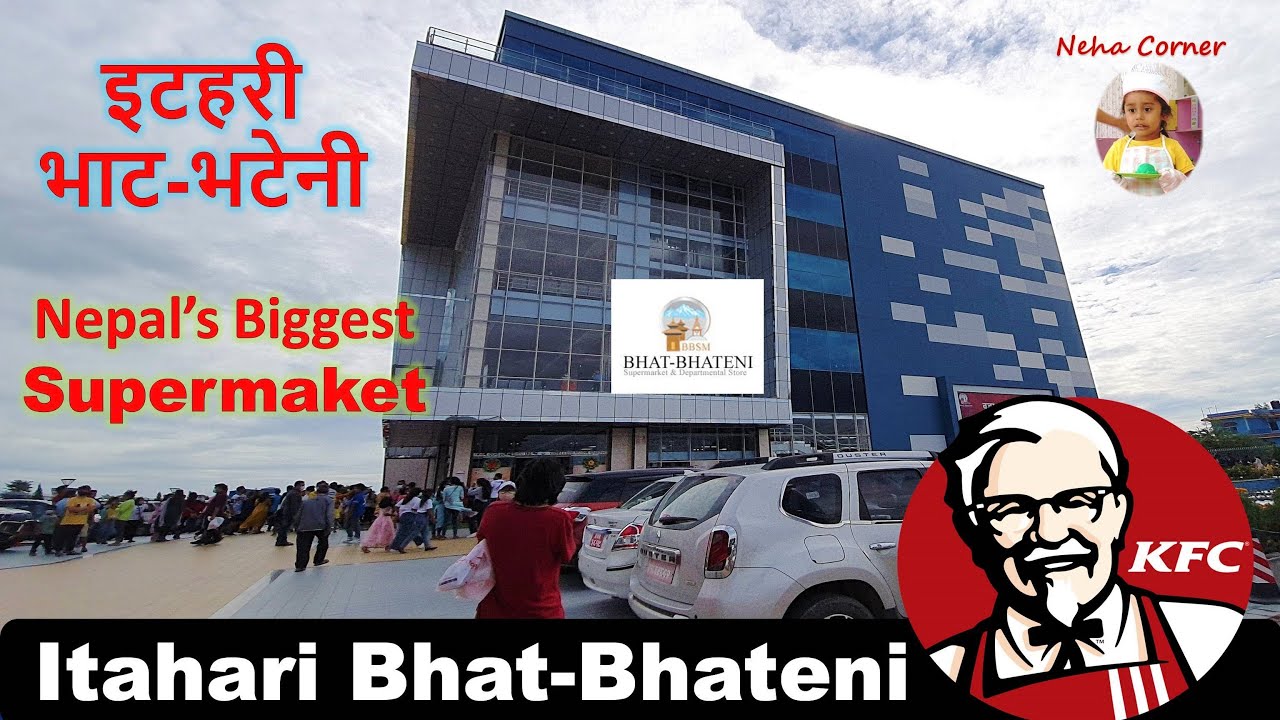 ITAHARI BHATBHATENI Nepal's Biggest Super Market इटहरी भाटभटेनी I KFC & many more I Neha
