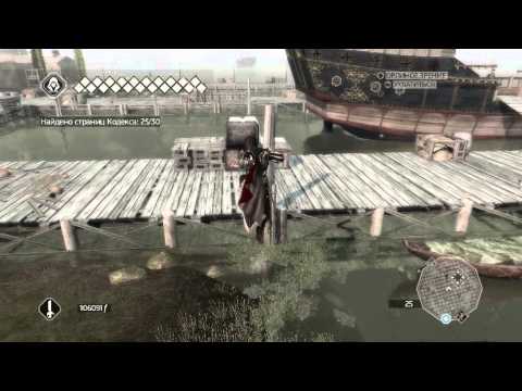 Видео: Проектиране на Assassin's Creed II • Страница 2