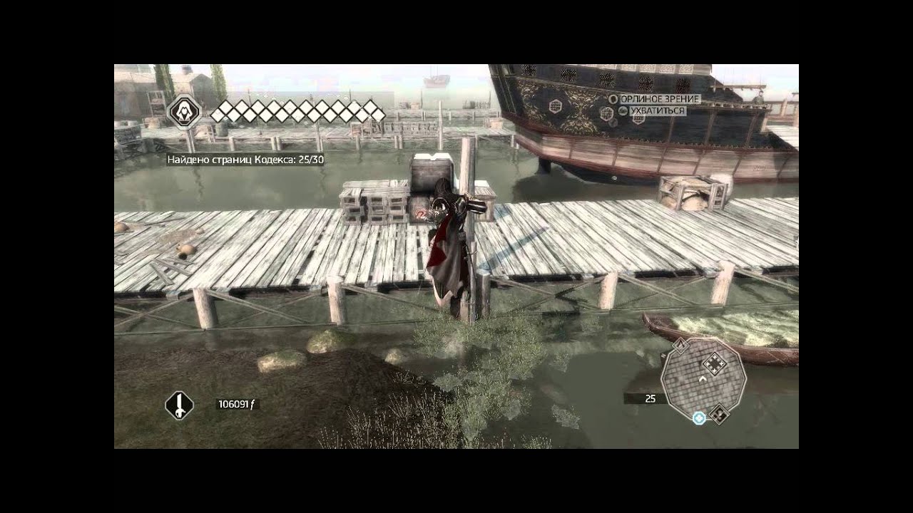 Assassins Creed II - Страницы Кодекса - YouTube