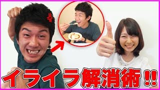 イライラした時に効く５つの食材!!