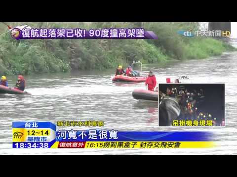 20150204中天新聞　下游搜救失蹤者　寒流來襲恐失溫
