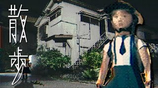 【新作】恐怖の実写ホラー！住宅街に現れる黒い謎の影【散歩～WALK～】