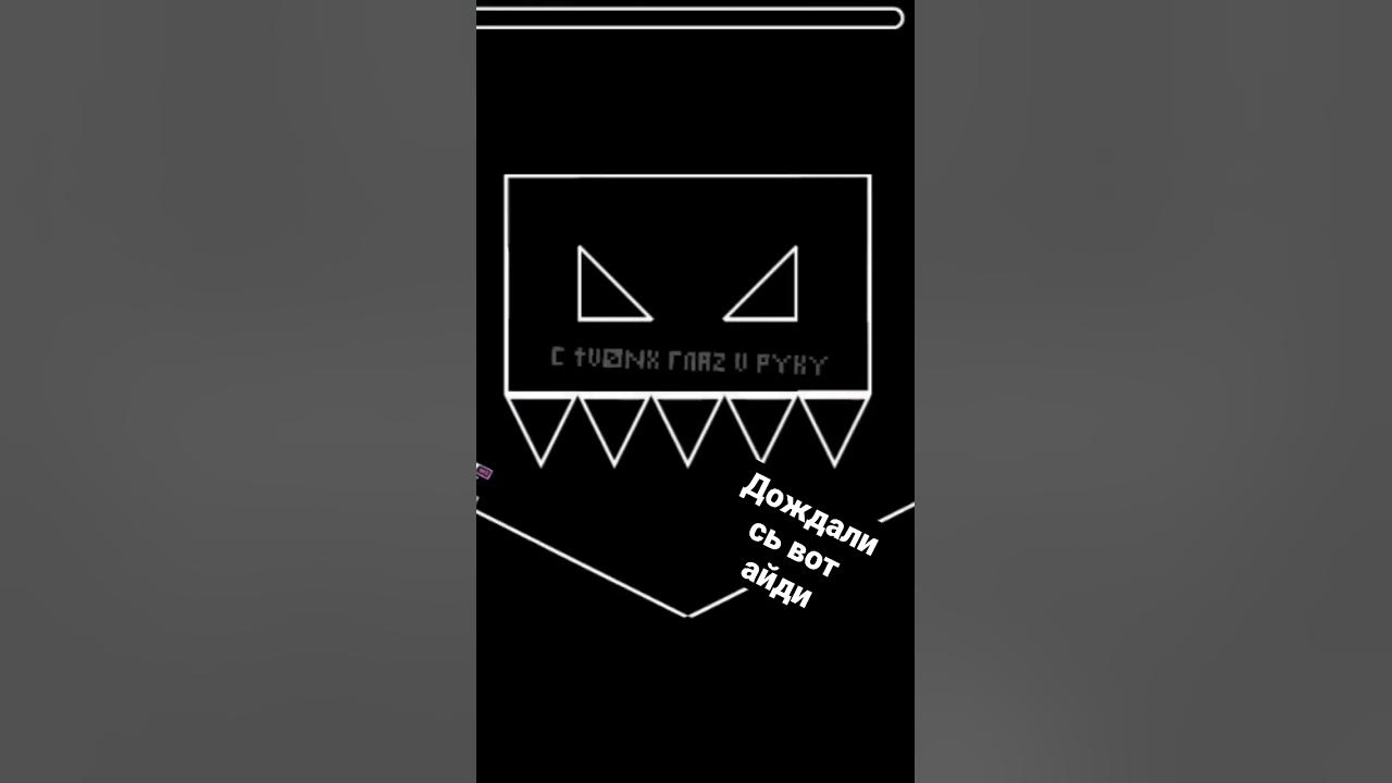 айди изи космоса/GEOMETRY DASH 😍 - YouTube