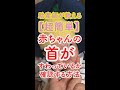 赤ちゃんの首がすわっているか確認する方法