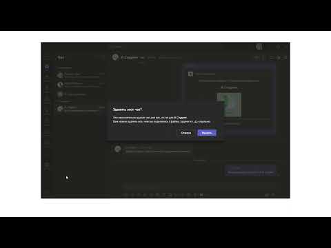Удаление чатов в Microsoft Teams. Особенности использования
