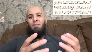 ما معنى: (أَلْزَمْنَاهُ طَائِرَهُ فِي عُنُقِهِ : ١٣) و (يُزْجِي : ٦٦) سورة الإسراء؟