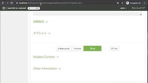 (CVE-2020-15159) BaserCMS: Cross-site Scripting to Remote Code Execution